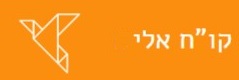 קורות חיים אליי קורות חיים אליי